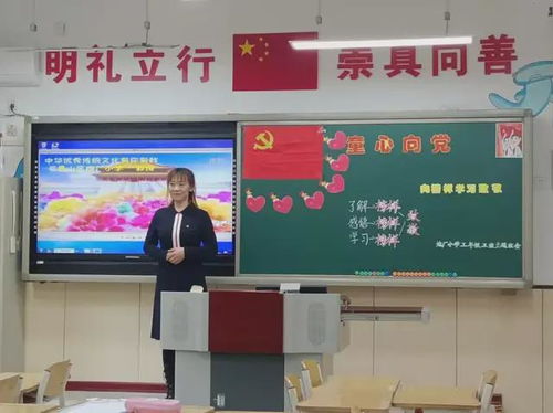 童心向黨 向榜樣學習點贊 石景山區炮廠小學