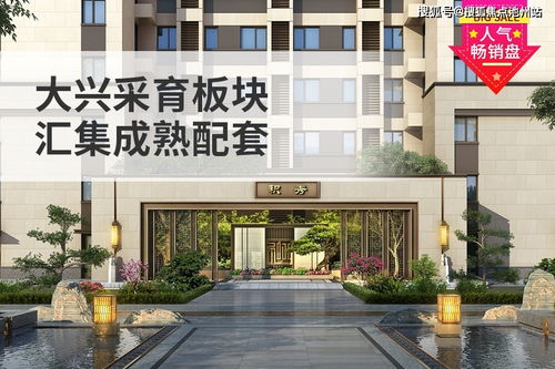 北京 售樓處電話 地址 開盤 價格 樓盤最新動態