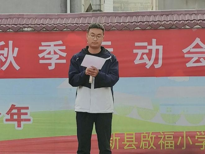 新縣啟福小學舉行2021年秋季運動會