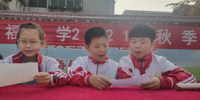 新縣啟福小學舉行2021年秋季運動會