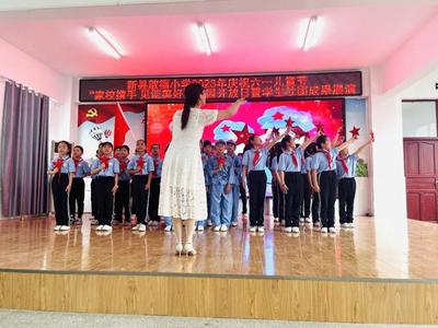 家校攜手,見證美好 新縣啟福小學慶“六一”校園開放日暨學生社團優秀成果展演活動