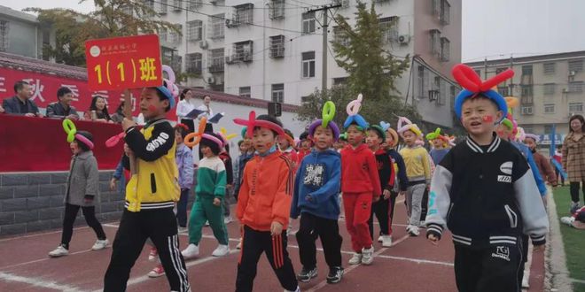 新縣啟福小學舉行2021年秋季運動會