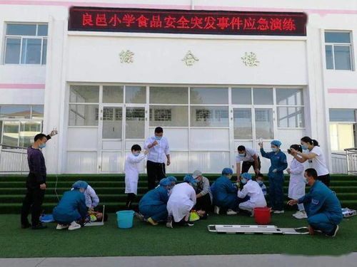 甘肅莊浪縣良邑小學食品安全突發事件應急演練