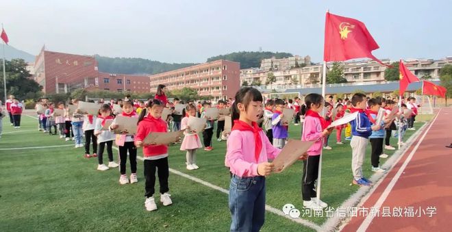 新縣啟福小學(xué)舉行2020年秋新生入隊(duì)儀式暨拜師禮活動(dòng)