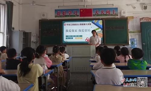 勤學善思,用愛育人 德安縣蒲塘小學心理健康教育 組圖