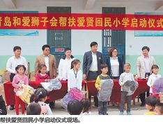 島城愛心人士幫扶 山里娃