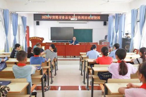 2020年貴港市食品安全宣傳周活動走進大圩鎮(zhèn)第二小學(xué)