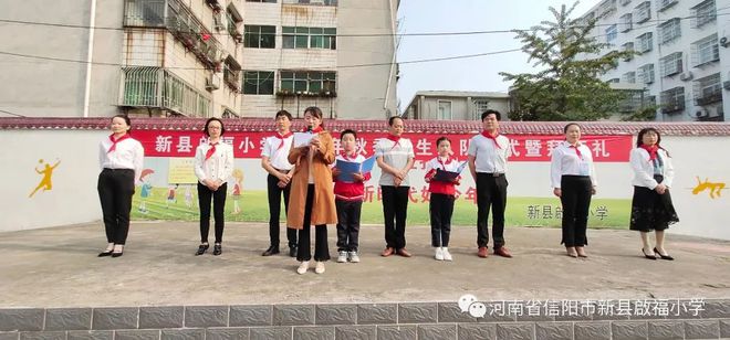新縣啟福小學舉行2020年秋新生入隊儀式暨拜師禮活動