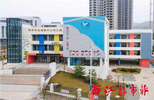 新建幼兒園竣工