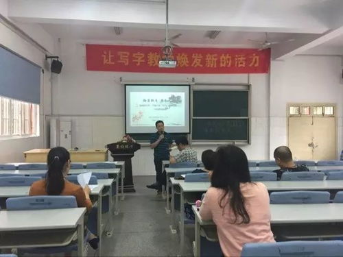 翰墨飄香 攜手共進 化纖廠小學 慧園街小學 下壩小學三校聯動教研活動