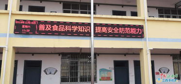 南康區東山街道文峰小學開展 食品安全教育 主題班會 圖