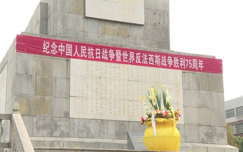 銘記歷史 砥礪前行