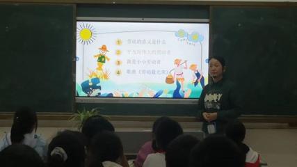 新縣啟福小學舉行勞動教育系列活動