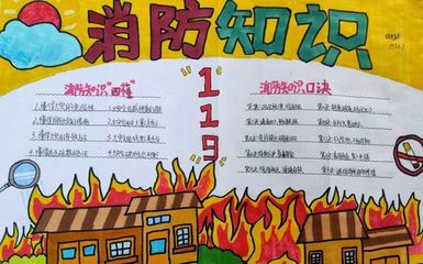 新縣啟福小學(xué)開(kāi)展"安全教育日"主題活動(dòng)