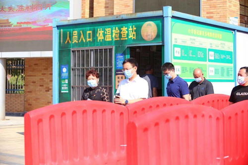 校園動(dòng)態(tài) 天元小學(xué)迎開(kāi)學(xué)安全工作督查