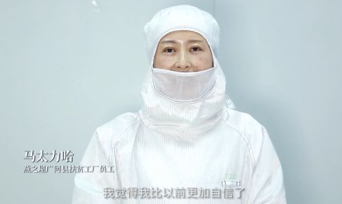 燕之屋版 山海情 ,打贏脫貧攻堅,創造美好生活