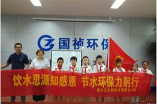 污水如何變清泉 安小學生探秘小倉房污水廠