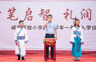 【城東風采】開筆啟智 禮潤人生-- 2018學年一年級新生入學儀式