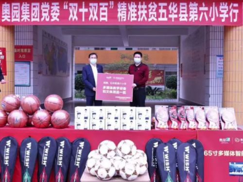 用溫情點亮希望,中國奧園郭梓寧踐行企業之責