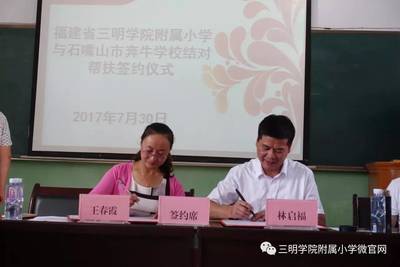 【校園頭條】賀蘭山下續結閩寧教育情