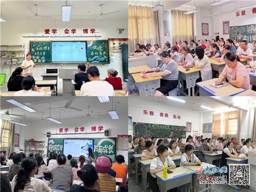家校攜手,同心筑夢 柴桑區第六小學召開新學期家長會 組圖