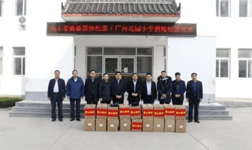 山東省鑫淼服飾校服工廠向大店鎮花園小學捐贈校服儀式舉行