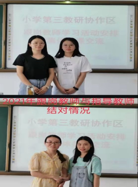 河南省信陽(yáng)市新縣啟福小學(xué)第三教研協(xié)作區(qū)開(kāi)展新上崗教師跟崗培訓(xùn)暨集體備課活動(dòng)