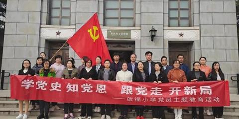 新縣啟福小學(xué)開(kāi)展“緬懷先烈、繼承紅色基因”清明節(jié)祭掃活動(dòng)