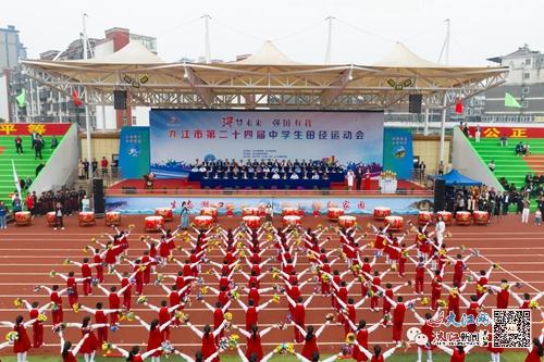 湖口縣第二小學參加九江市第24屆中學生田徑運動會開幕式 組圖