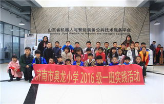 奧龍小學(xué)機(jī)器人與智能制造參觀簡訊