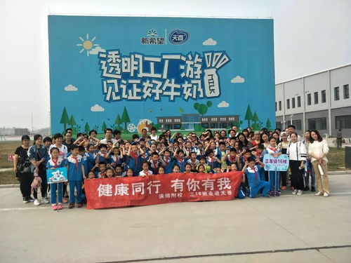 健康同行,天香透明工廠迎來了保師附小的同學們