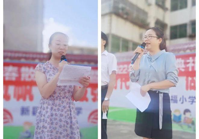 新縣啟福小學舉行2022春季散學典禮暨暑期安全教育大會