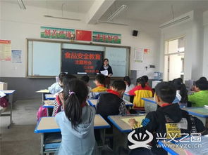 興義市豐都中心小學開展 食品安全教育 活動