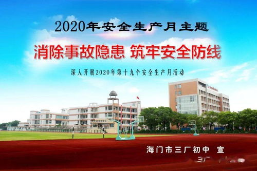 端午將至,三廠初中邀您參與這堂安全教育課