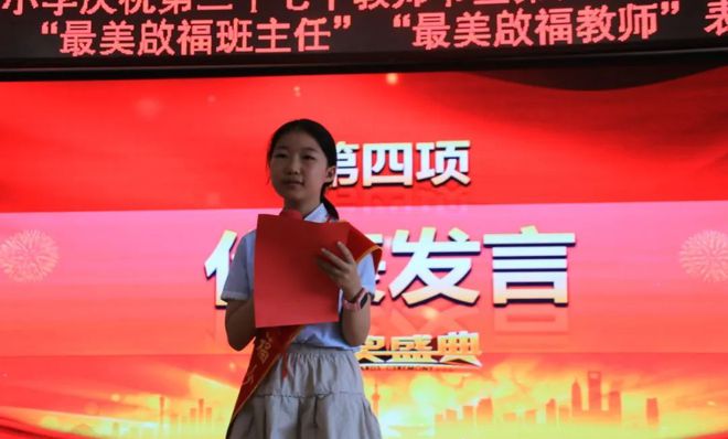 默默無聞奉獻智慧,孜孜不倦耕耘心田--河南省信陽市新縣啟福小學