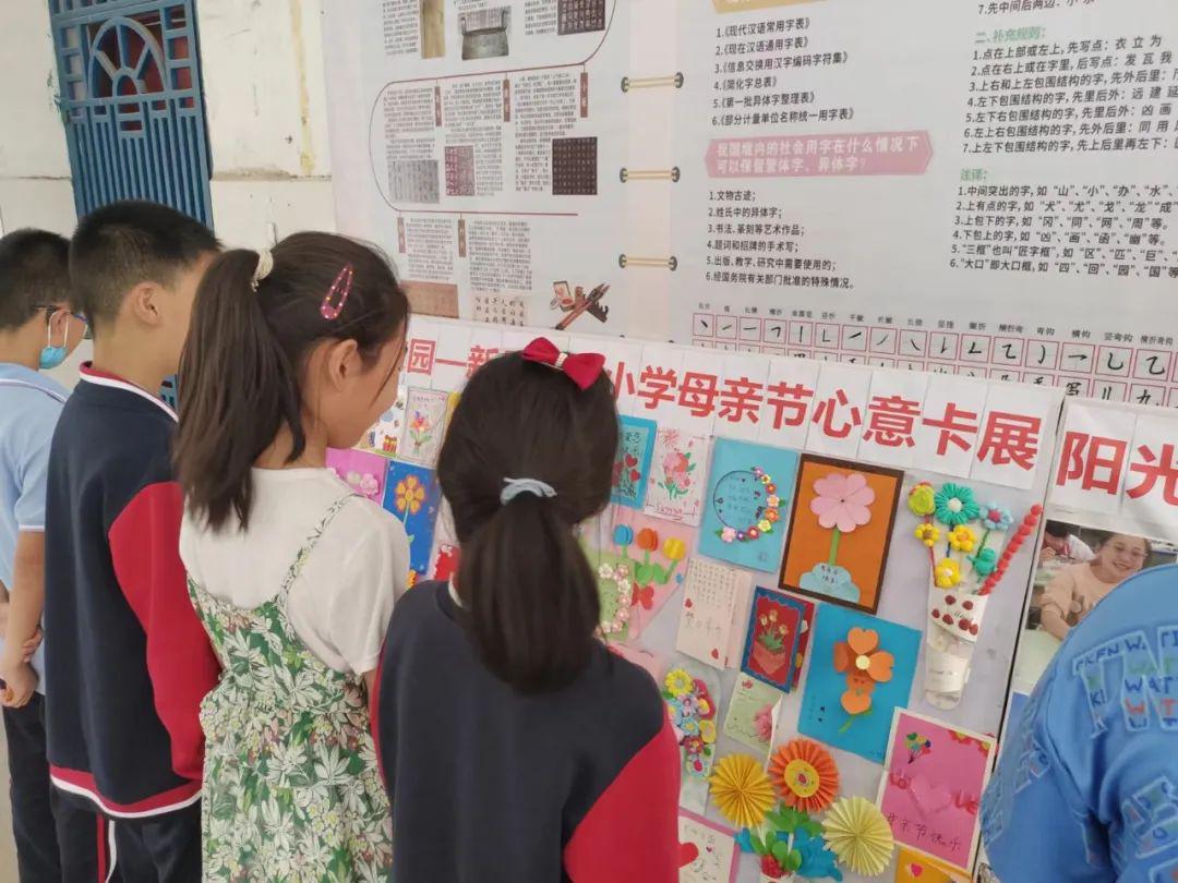 陽光心靈 幸福校園 新縣啟福小學舉辦心理健康活動月系列活動