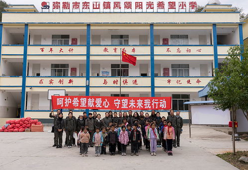 傳遞溫暖 把愛心送給希望小學的孩子