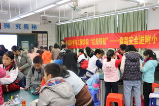 紅船領(lǐng)航 食品安全進(jìn)附小活動(dòng)順利開展