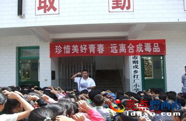 興義市則戎鄉(xiāng)打廠小學(xué)開展國(guó)際禁毒日主題教育活動(dòng)